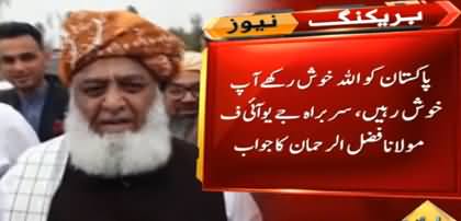 Maulana Fazlur Rehman's Response on General Bajwa's Extension Issue