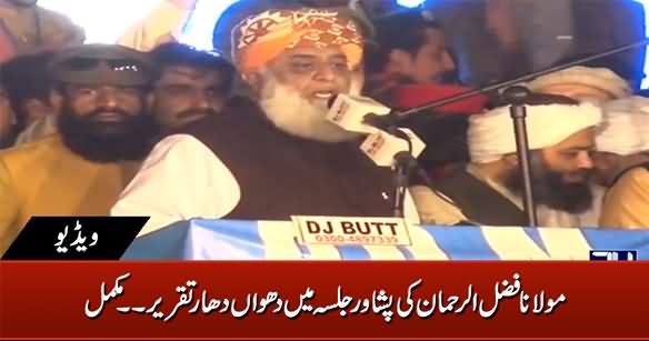 Maulana Fazlur Rehman's Speech in Peshawar Jalsa - 22nd November 2020