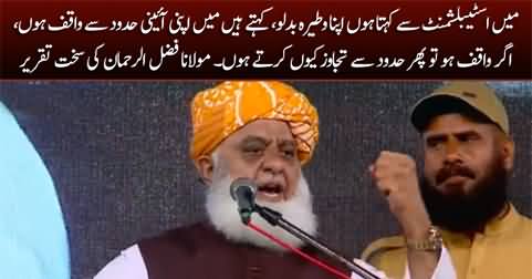 Maulana Fazlur Rehman's very aggressive speech against Establishment