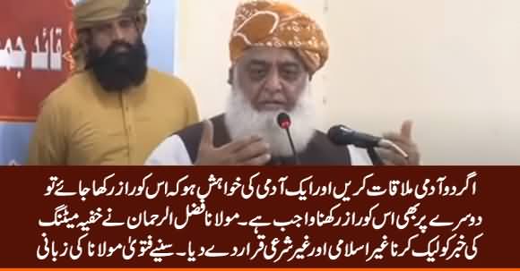 Maulana Fazlur Rehman Says It Is Against Islam to Leak The News of Secret Meetings