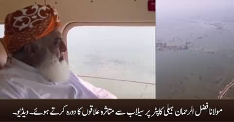 Maulana Fazlur Rehman visiting flood affected areas on helicopter