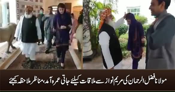 Maulana Fazlur Rehman Visits Jati Umra To Meet Maryam Nawaz