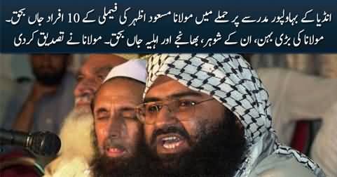 Maulana Masood Azhar lost his 10 family members in Indian air strike