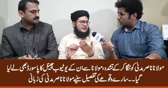 Maulana Nasir Madni Exclusive Interview, Tells In Detail What Happened With Him