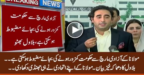 Maulana's Azadi March Can Strengthen Govt - Bilawal's Statement Against Azadi March