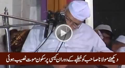 Maulana Sahib Passed Away During Speech on Prophet Muhammad (SAW)