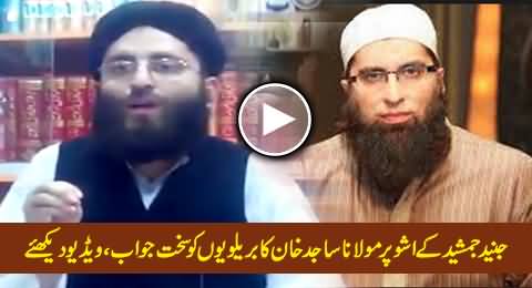 Maulana Sajid Khan's Blasting Reply to Bralvis on Junaid Jamshed's Issue