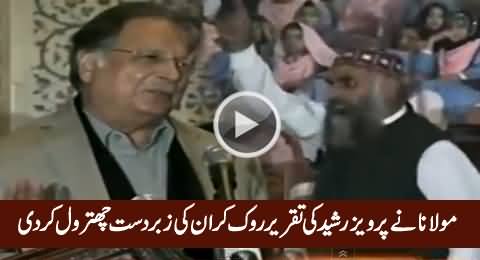 Maulana Stopped Pervez Rasheed During Speech & Blasted on His Face