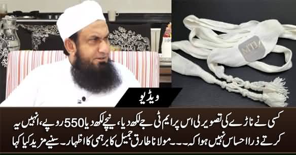 Maulana Tariq Jameel Bashes Those Who Spread Fake 