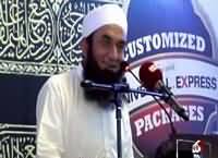 Maulana Tariq Jameel Bayan – 11th December 2015