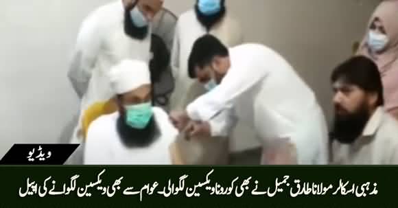 Maulana Tariq Jameel Gets Vaccination Against COVID-19, Appeals People to Get Vaccination Soon