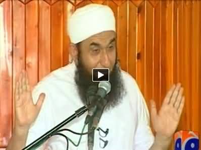 Maulana Tariq Jameel in Aman Ramzan Special - 25th July 2014