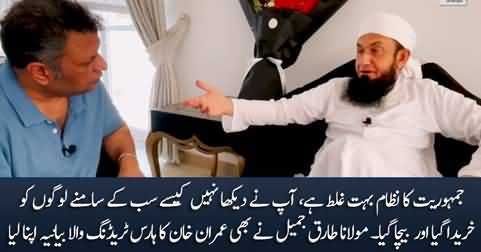 Maulana Tariq Jameel repeats Imran Khan's narrative of horse trading