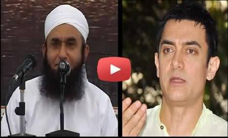 Maulana Tariq Jameel's Reply to Amir Khan, When he requested to Pray for His New Movie