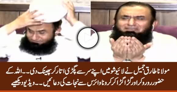 Maulana Tariq Jameel Throws His Turban, Badly Cries In Front of Allah