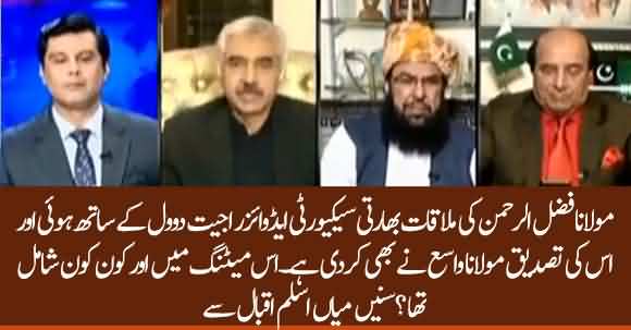 Maulana Wasey Confirms Meeting Between Fazlur Rehman And Ajit Doval - Mian Aslam Iqbal