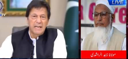 Maulana Zahid ur Rashidi Criticizing Imran Khan on His Statement About Sahaba Karam