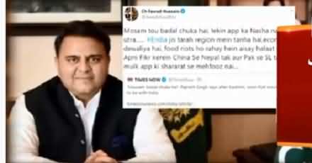 Mausam Badal Gaya Aapka Nasha Nhn Utra - Fawad Ch Responds To Rajnath Singh Statement About Azad Kashmir