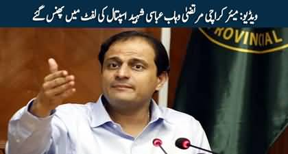 Mayor Karachi Murtaza Wahab gets rescued after elevator accident at Karachi Hospital