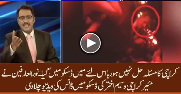 Mayor Karachi Waseem Akhtar Incredible Dance In A Party - Listen Anchor's Interesting Comments