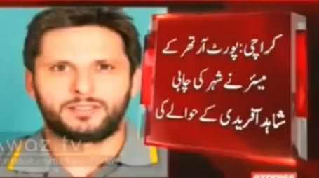 Mayor of Port Arthur in Texas, Declared 5th February As Shahid Afridi Day