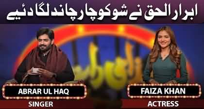 Mazaaq Raat (Abrar-ul-Haq & Faiza Khan) - 14th March 2022