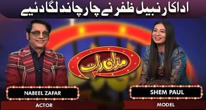 Mazaaq Raat (Guests: Nabeel Zafar & Shem Paul) - 2nd March 2022