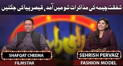 Mazaaq Raat (Shafqat Cheema & Sehrish Pervaiz) - 30th March 2022