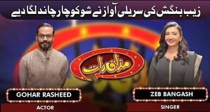 Mazaaq Raat (Zeb Bangash and Gohar Rasheed) - 23rd March 2022