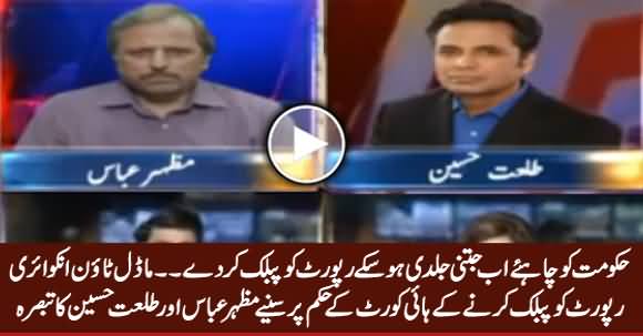 Mazhar Abbas And Talat Hussain Comments on LHC Verdict Regarding Model Town Report