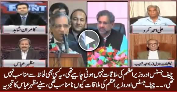 Mazhar Abbas Critical Analysis on Chief Justice & Prime Minister's Meeting