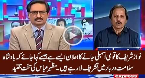 Mazhar Abbas Criticizing Nawaz Sharif's Attitude Towards Parliament