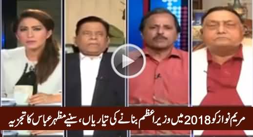 Mazhar Abbas Reveals How Nawaz Sharif Is Planning To Make Maryam Nawaz PM in 2018