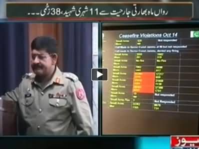 Mazrat Kay Sath (11 Pakistani Martyred in Indian Aggression) - 20th October 2014