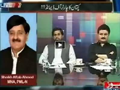 Mazrat Kay Sath (Kaptaan Ka Charter of Demands) - 9th May 2014