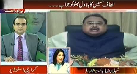 Mazrat Ke Saath (Altaf Hussain Reply to Bilawal Bhutto) – 17th September 2014