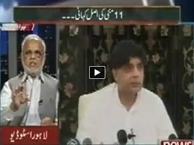 Mazrat Ke Sath (11 May Ke Peechey Asal Kahani Kya?) – 8th May 2014