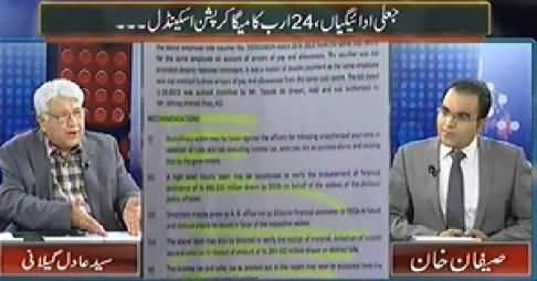 Mazrat Ke Sath (A.G Sindh 24 Billion Rs. Mega Corruption Scandal) - 7th August 2014