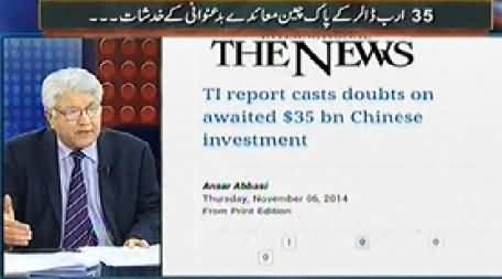 Mazrat Ke Sath (Chances of Corruption in Pak Chines Contracts) – 6th November 2014