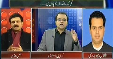 Mazrat Ke Sath (Changing in Imran Khan's Plan C) – 1st December 2014