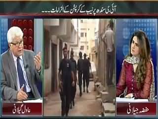 Mazrat Ke Sath (Corruption Allegations on IG Sindh) – 9th August 2015