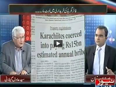 Mazrat Ke Sath (Corruption Story Of Sindh Government) – 30th June 2014