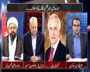 Mazrat Ke Sath (Demand to Impose Emergency in Sindh) - 2nd February 2015