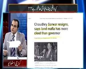 Mazrat Ke Sath (Five Mega Scandals Disclosed) – 7th February 2015