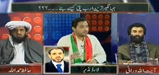 Mazrat Ke Sath (How Jahangir Tareen Became A Billionaire?) - 25th November 2014