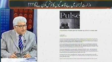 Mazrat Ke Sath (Irregularities in Finance Ministry) – 20th November 2014