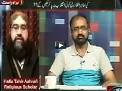 Mazrat Ke Sath (Is Tahir ul Qadri Going to Bring Revolution?) - 7th May 2014