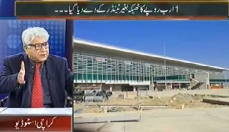 Mazrat Ke Sath (Islamabad Civil Aviation Exposed) – 27th December 2014