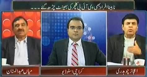 Mazrat Ke Sath (Kya Pakistan Mein Corruption Kam Hogai?) – 3rd December 2014