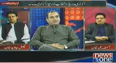 Mazrat Ke Sath (Long March is Going to Begin) – 13th August 2014